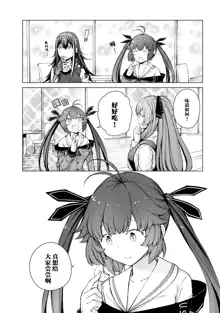 Girls Frontline Comic collection, 中文