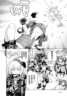 Girls Frontline Comic collection, 中文