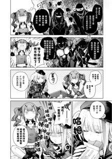 Girls Frontline Comic collection, 中文