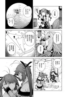 Girls Frontline Comic collection, 中文