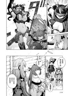 Girls Frontline Comic collection, 中文