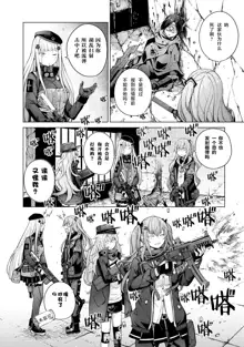 Girls Frontline Comic collection, 中文