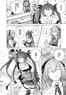 Girls Frontline Comic collection, 中文