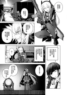 Girls Frontline Comic collection, 中文