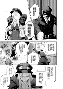 Girls Frontline Comic collection, 中文