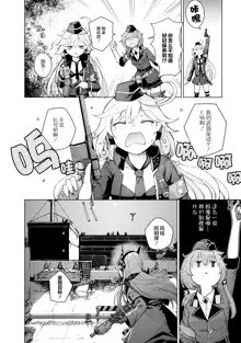 Girls Frontline Comic collection, 中文