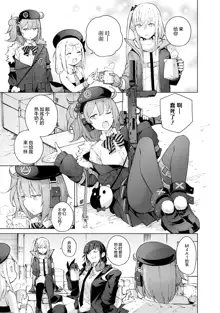 Girls Frontline Comic collection, 中文