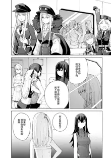 Girls Frontline Comic collection, 中文