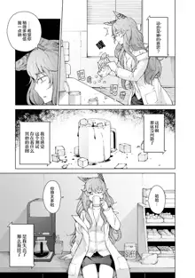 Girls Frontline Comic collection, 中文