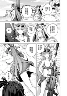 Girls Frontline Comic collection, 中文