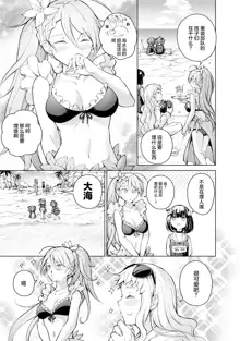 Girls Frontline Comic collection, 中文