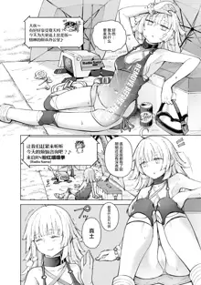 Girls Frontline Comic collection, 中文