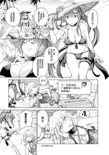 Girls Frontline Comic collection, 中文