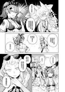 Girls Frontline Comic collection, 中文