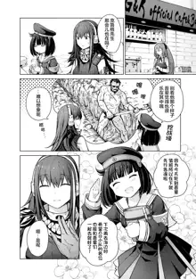 Girls Frontline Comic collection, 中文