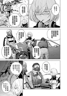 Girls Frontline Comic collection, 中文