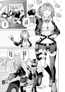 Girls Frontline Comic collection, 中文