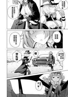 Girls Frontline Comic collection, 中文