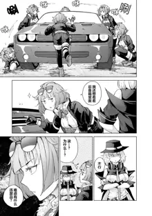 Girls Frontline Comic collection, 中文