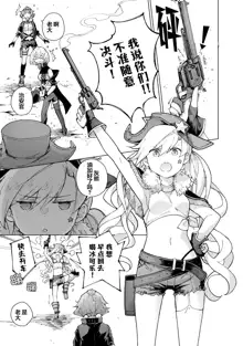 Girls Frontline Comic collection, 中文