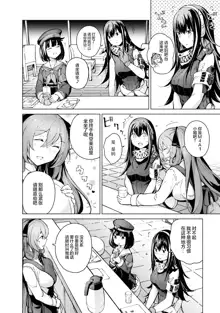 Girls Frontline Comic collection, 中文