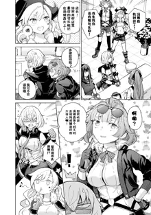 Girls Frontline Comic collection, 中文