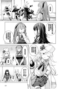 Girls Frontline Comic collection, 中文