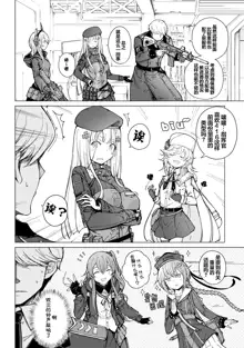 Girls Frontline Comic collection, 中文