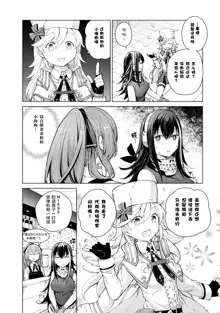 Girls Frontline Comic collection, 中文