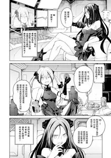 Girls Frontline Comic collection, 中文