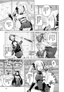 Girls Frontline Comic collection, 中文