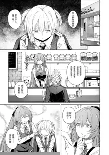 Girls Frontline Comic collection, 中文