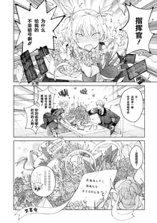 Girls Frontline Comic collection, 中文