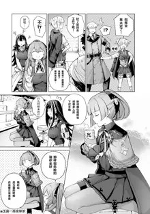 Girls Frontline Comic collection, 中文