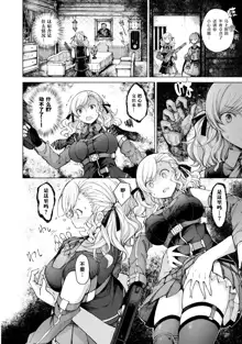 Girls Frontline Comic collection, 中文