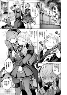 Girls Frontline Comic collection, 中文