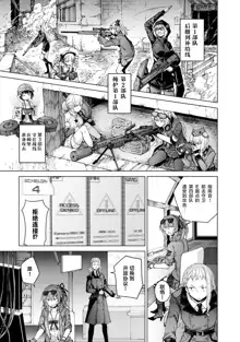 Girls Frontline Comic collection, 中文