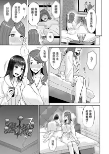 Saki Midareru wa Yuri no Hana | 肆意绽放的是百合之花 Ch.8, 中文