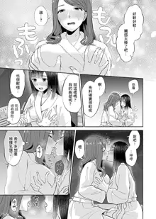 Saki Midareru wa Yuri no Hana | 肆意绽放的是百合之花 Ch.8, 中文