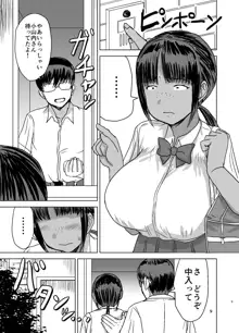 モブ顔爆乳の同級生をオレのいいなりのセフレにしてやった…, 日本語