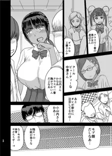 モブ顔爆乳の同級生をオレのいいなりのセフレにしてやった…, 日本語