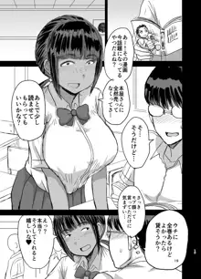 モブ顔爆乳の同級生をオレのいいなりのセフレにしてやった…, 日本語