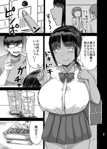 モブ顔爆乳の同級生をオレのいいなりのセフレにしてやった…, 日本語