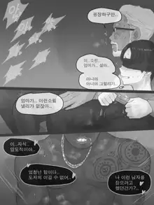 REVERSE PART1 (decensored), 한국어