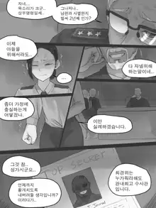 REVERSE PART1 (decensored), 한국어