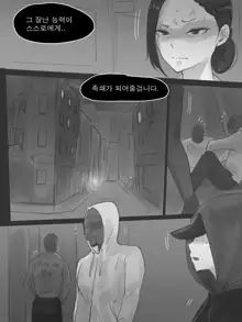 REVERSE PART1 (decensored), 한국어