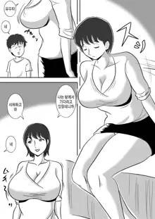 Imouto no Onanie o Tetsudau Ani Sore o Mimamoru Haha | 여동생의 자위를 돕는 오빠 그것을 지켜보는 엄마, 한국어