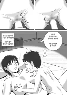 Imouto no Onanie o Tetsudau Ani Sore o Mimamoru Haha | 여동생의 자위를 돕는 오빠 그것을 지켜보는 엄마, 한국어