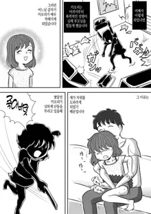 Imouto no Onanie o Tetsudau Ani Sore o Mimamoru Haha | 여동생의 자위를 돕는 오빠 그것을 지켜보는 엄마, 한국어