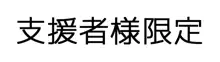 よくある生徒(による)指導のお話, 日本語